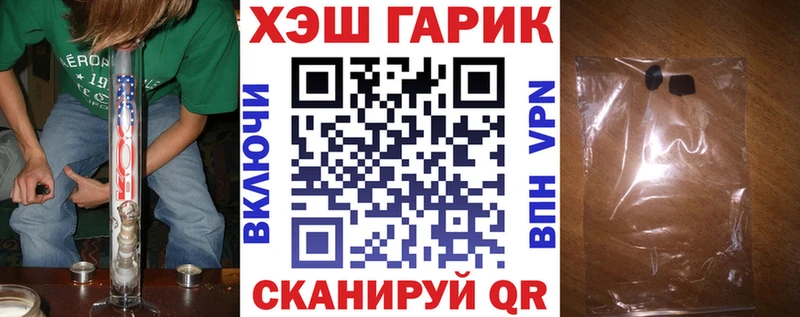ГАШИШ гарик  где купить наркоту  нарко площадка клад  Чекалин 
